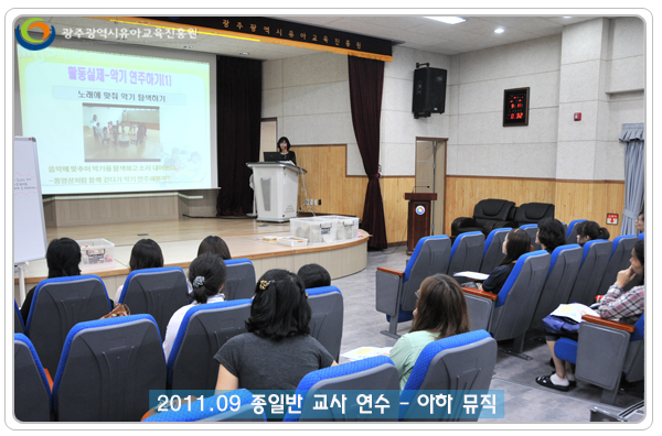 종일제교사연수2 사본.jpg